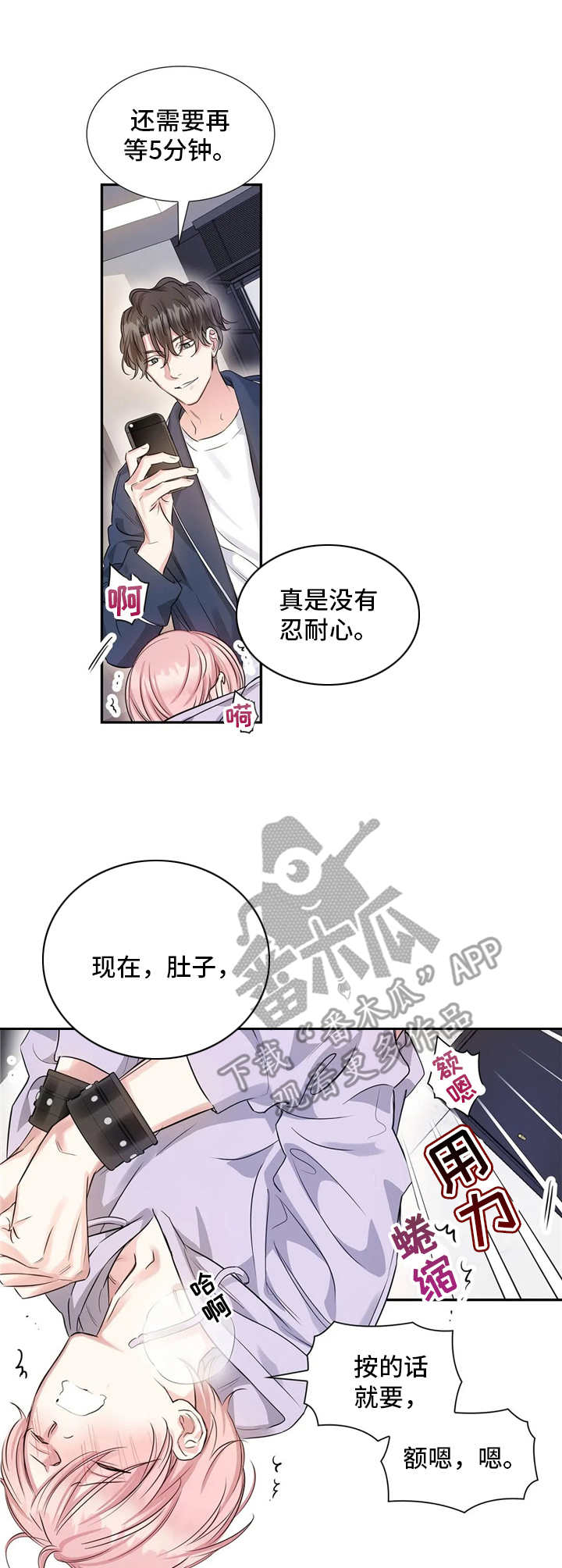 第14章：驯服3