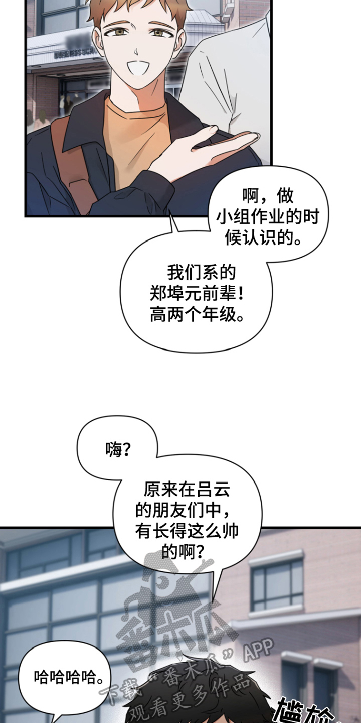 第7章：见面16