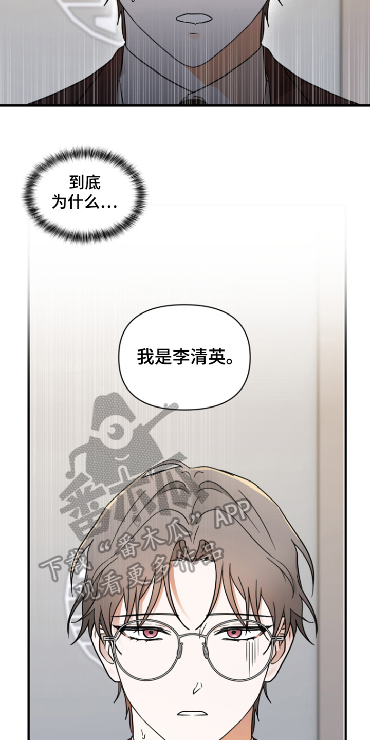 第8章：愧疚16