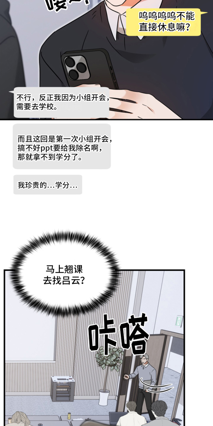 第5章：胡思乱想17