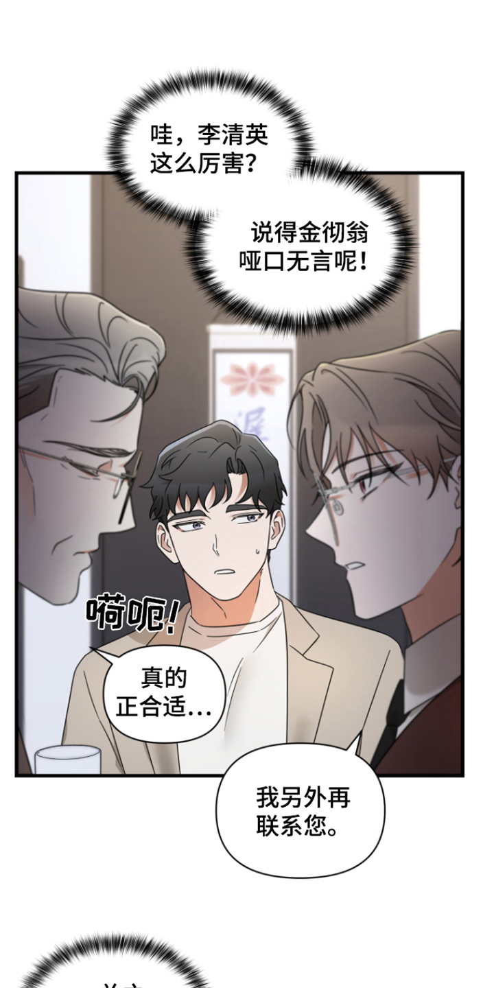 第10章：劝说6
