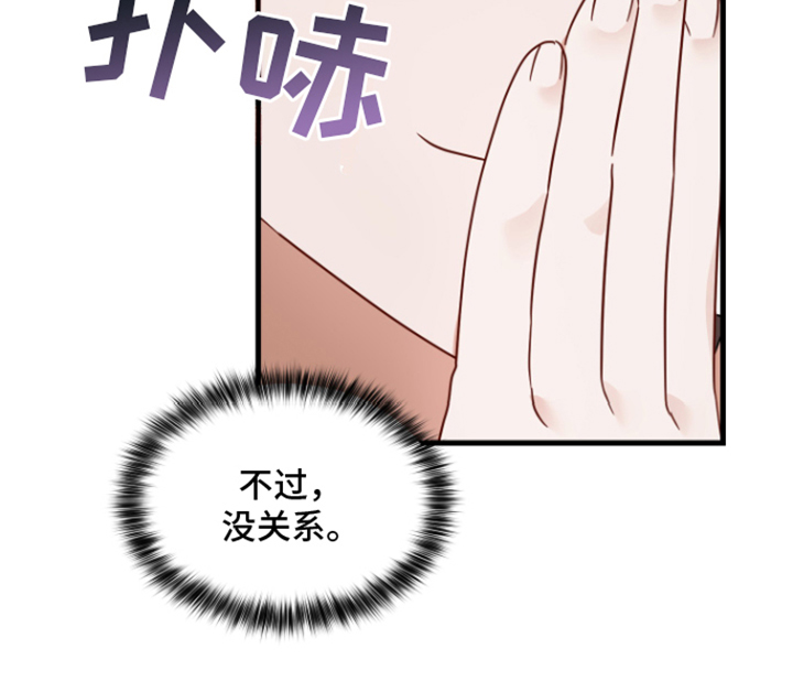 第1章：贝塔男友20