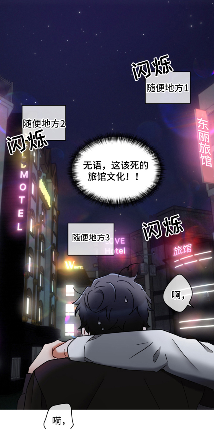第3章：无法克制14