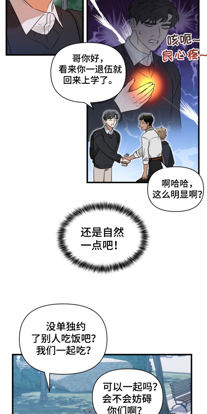 第7章：见面18
