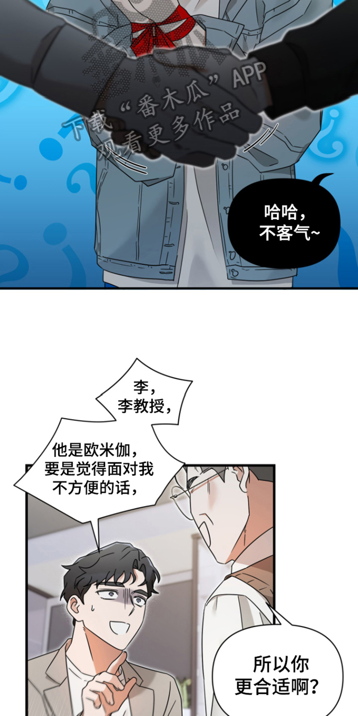 第11章：无从拒绝6