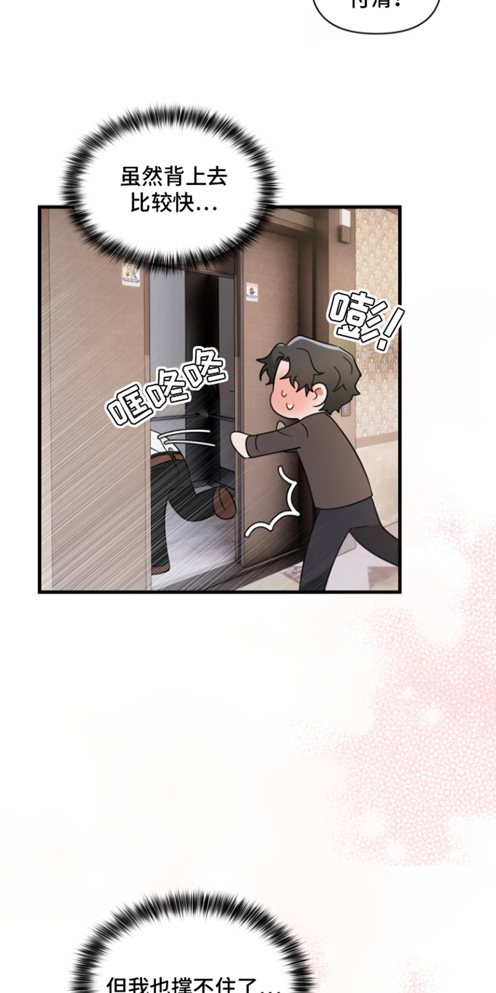 第3章：无法克制17