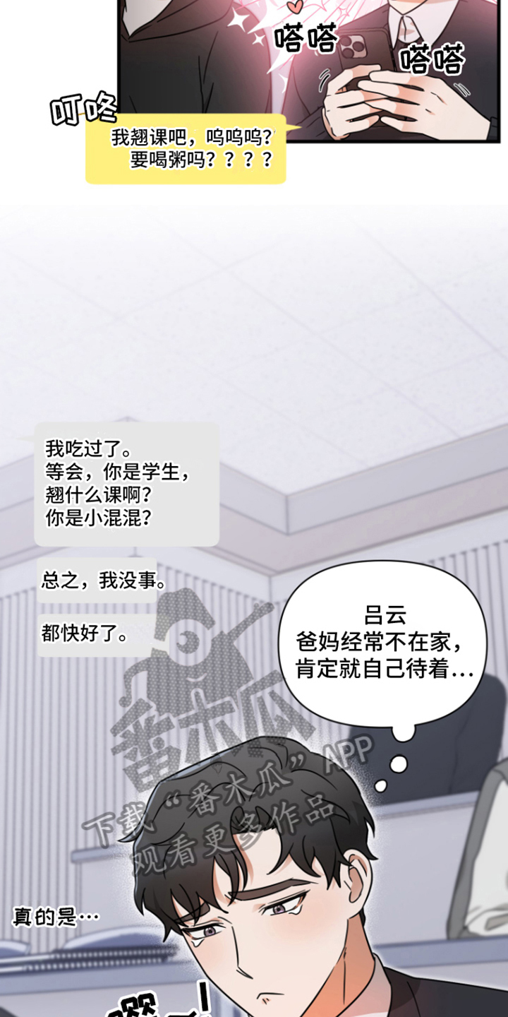 第5章：胡思乱想16