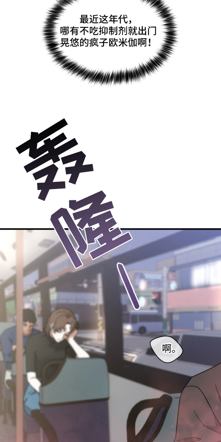第2章：易感期17