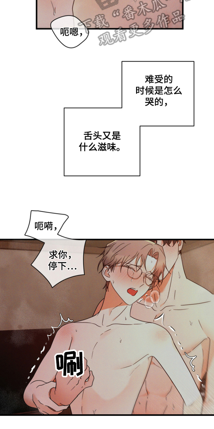 第6章：教授14