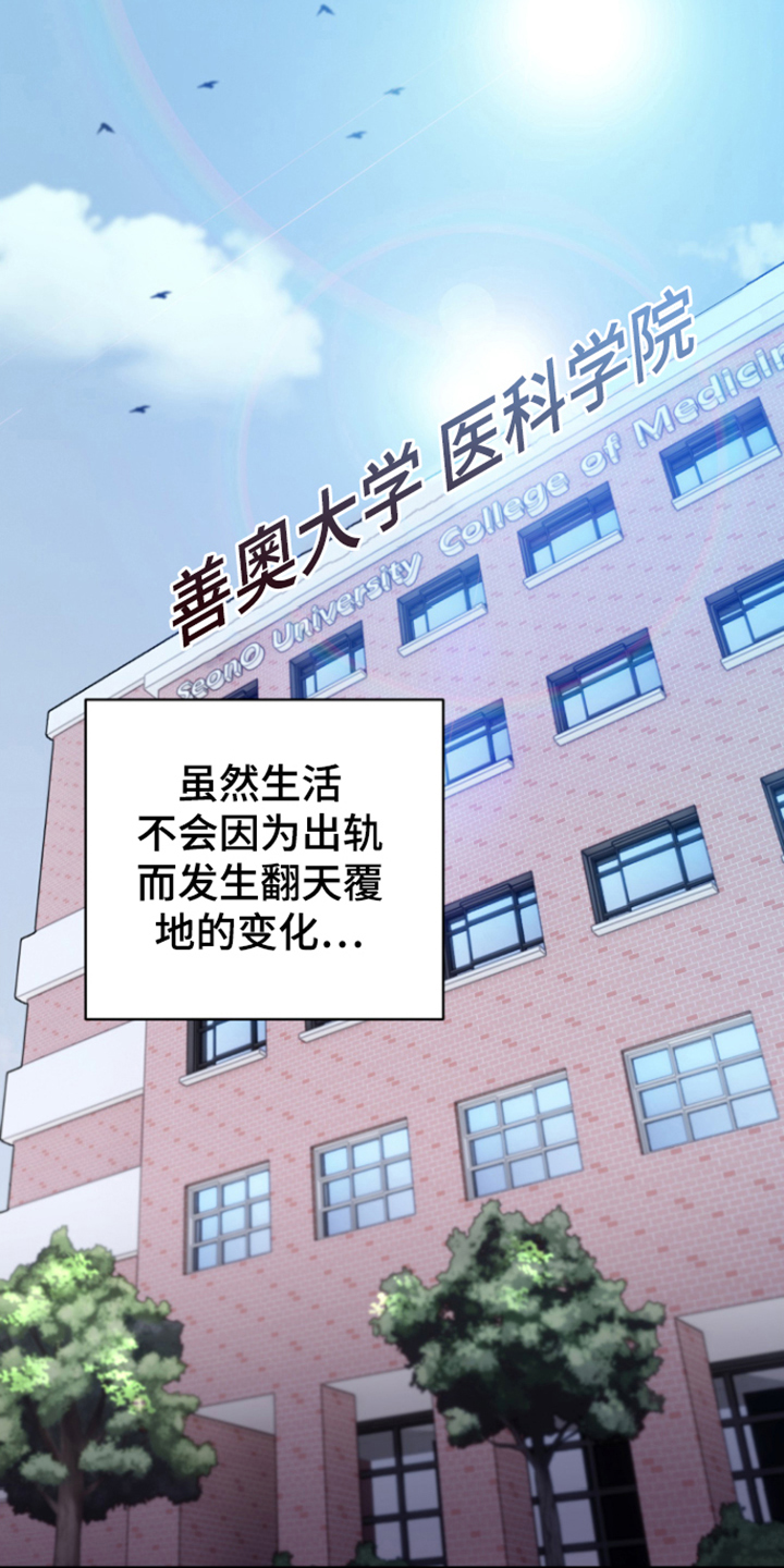 第4章：出轨16