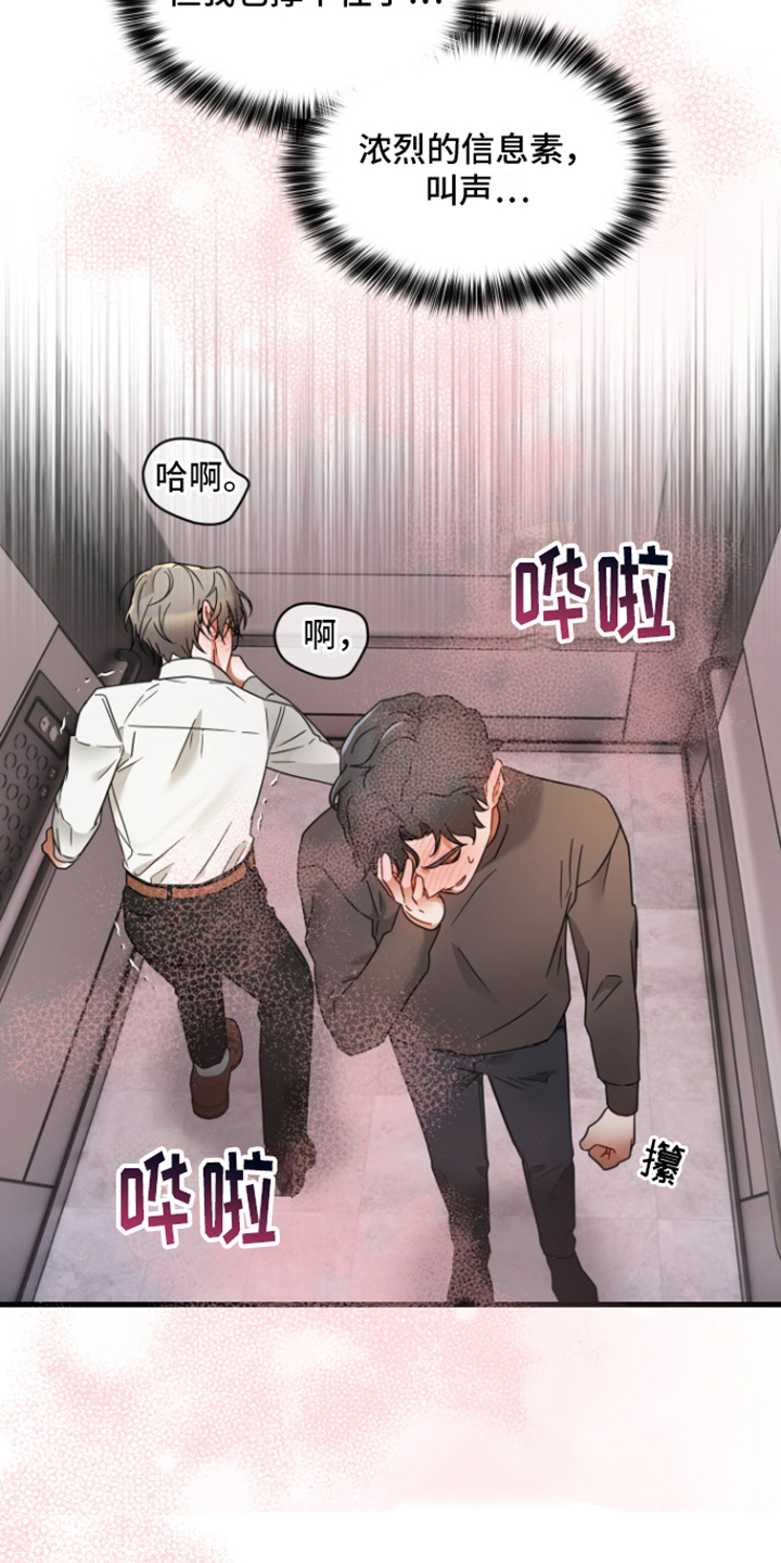 第3章：无法克制18