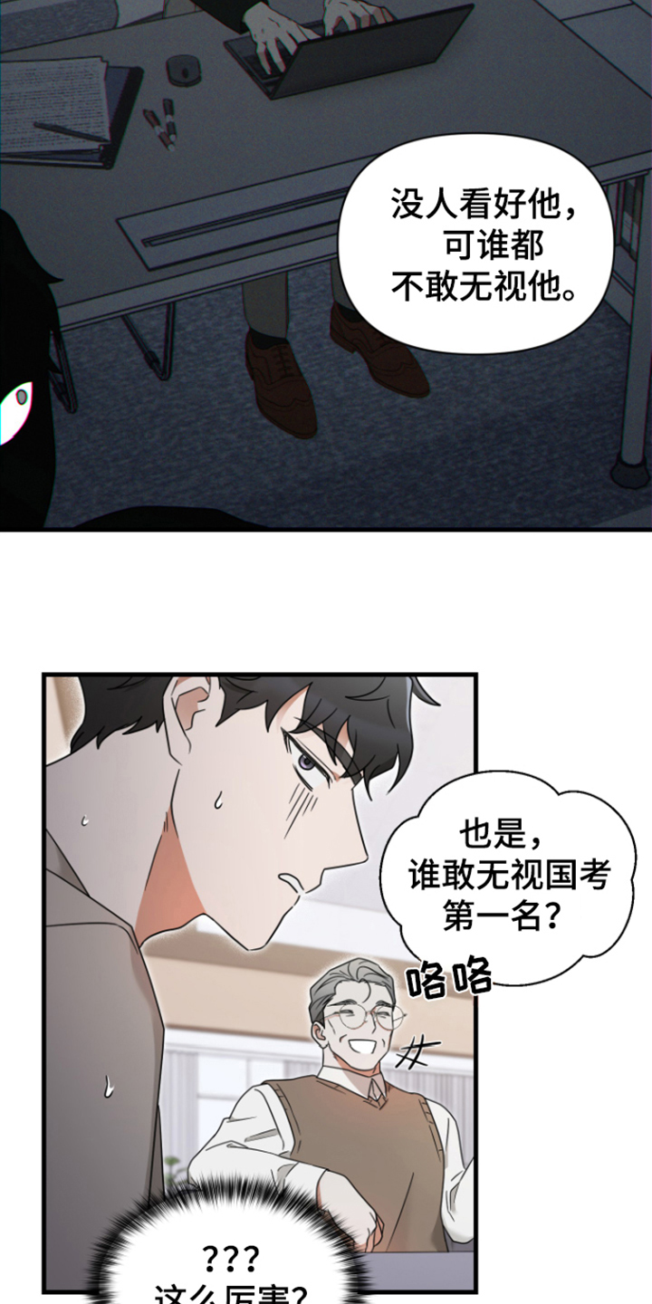 第11章：无从拒绝10