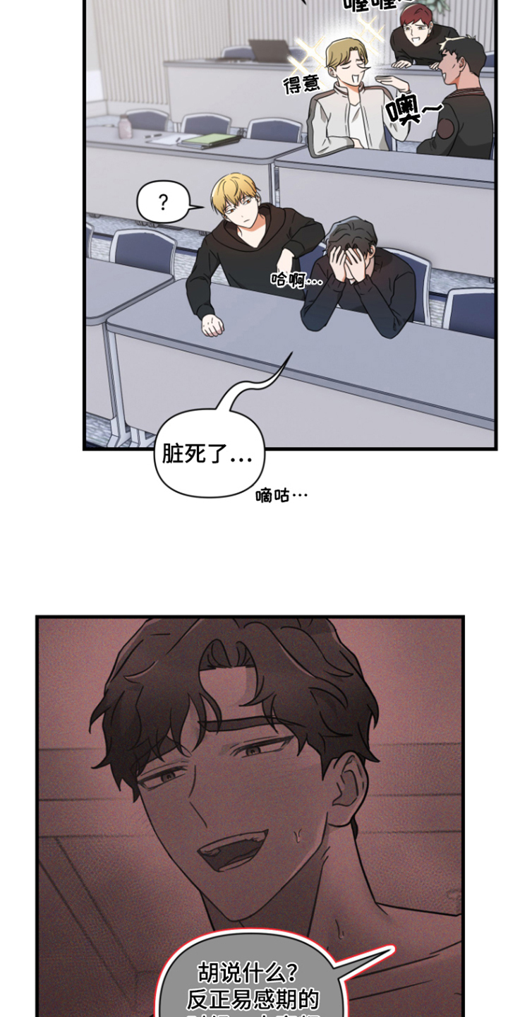 第5章：胡思乱想7