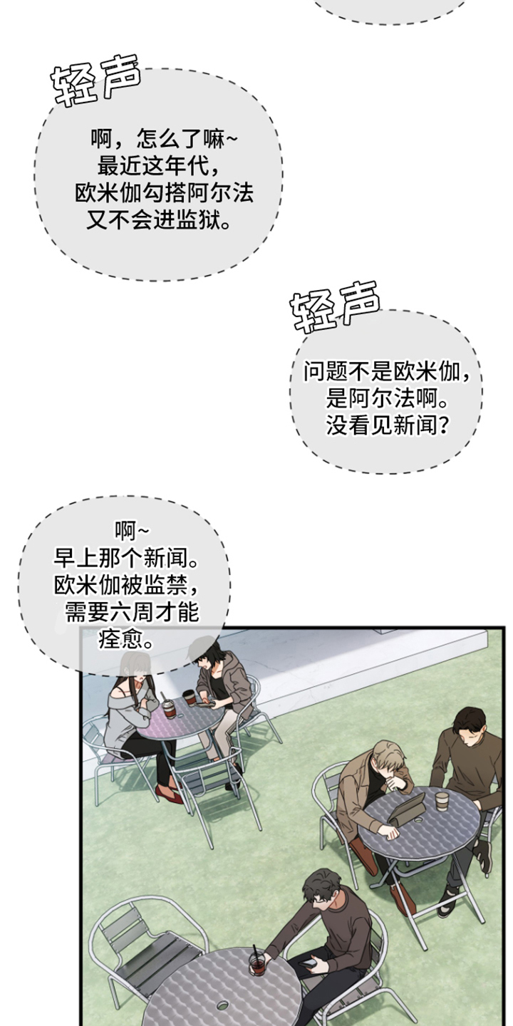 第1章：贝塔男友5
