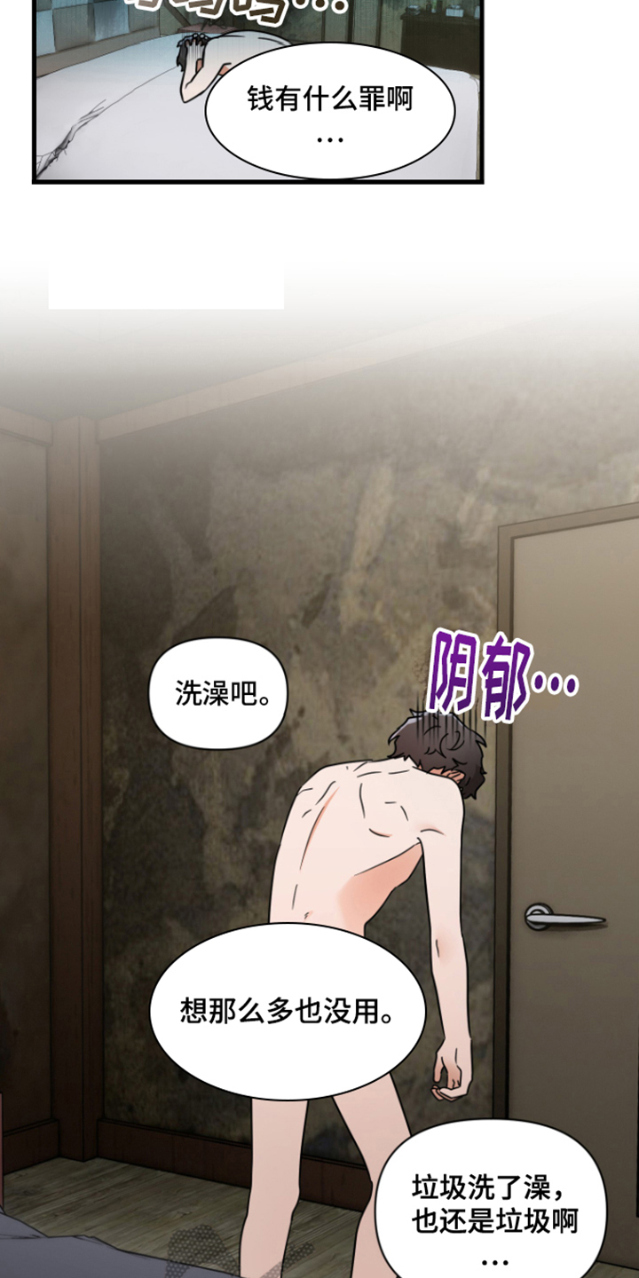 第4章：出轨14