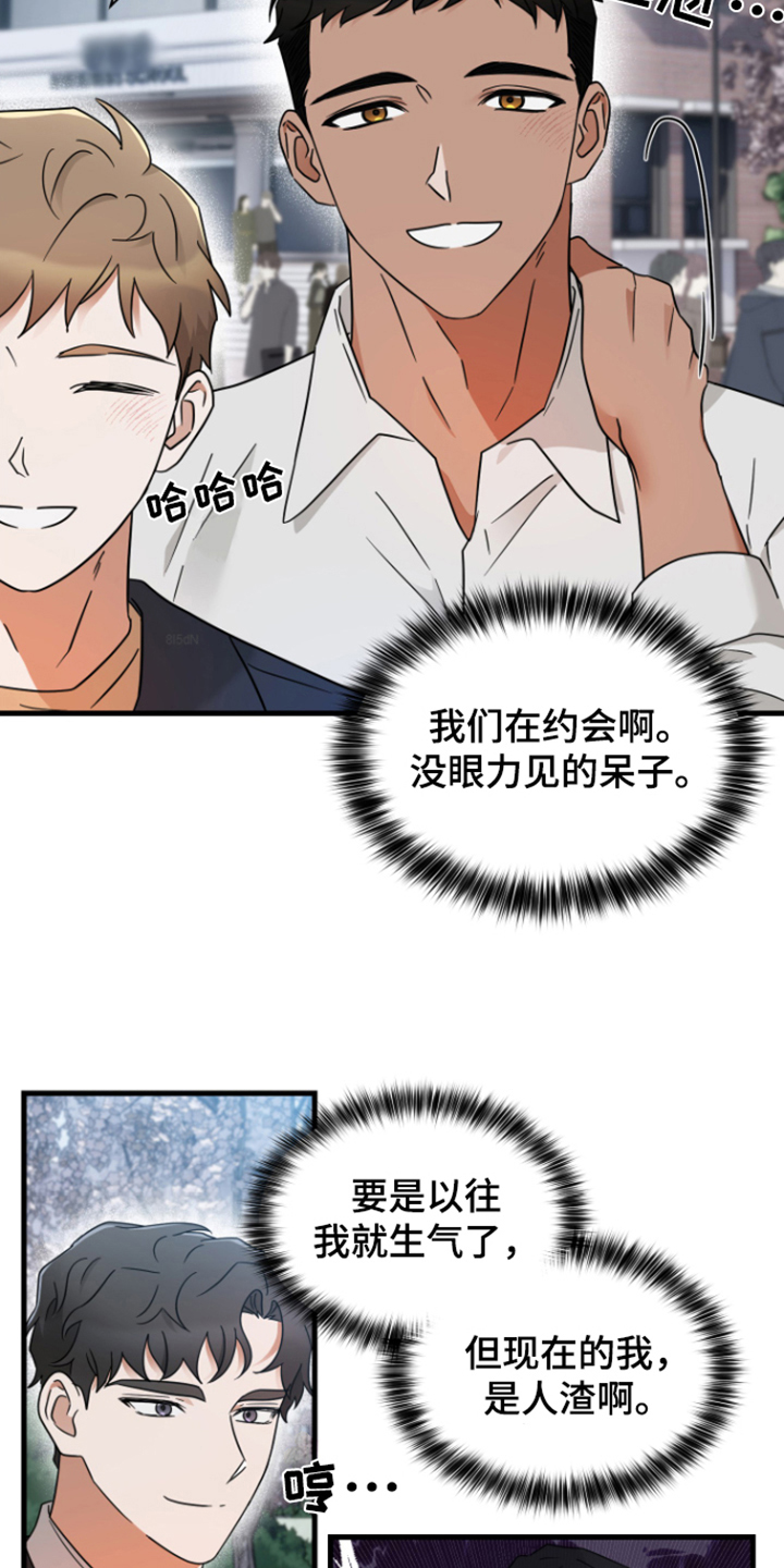 第7章：见面17