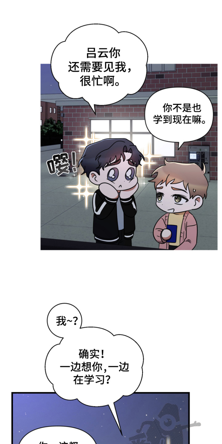 第8章：愧疚9