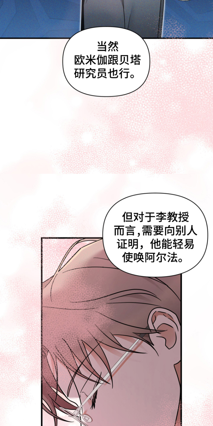 第11章：无从拒绝12