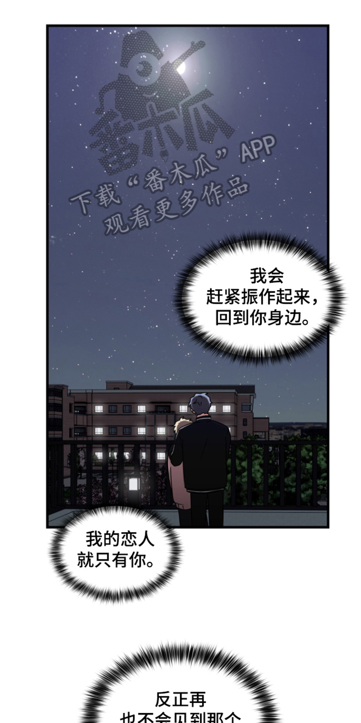 第8章：愧疚13