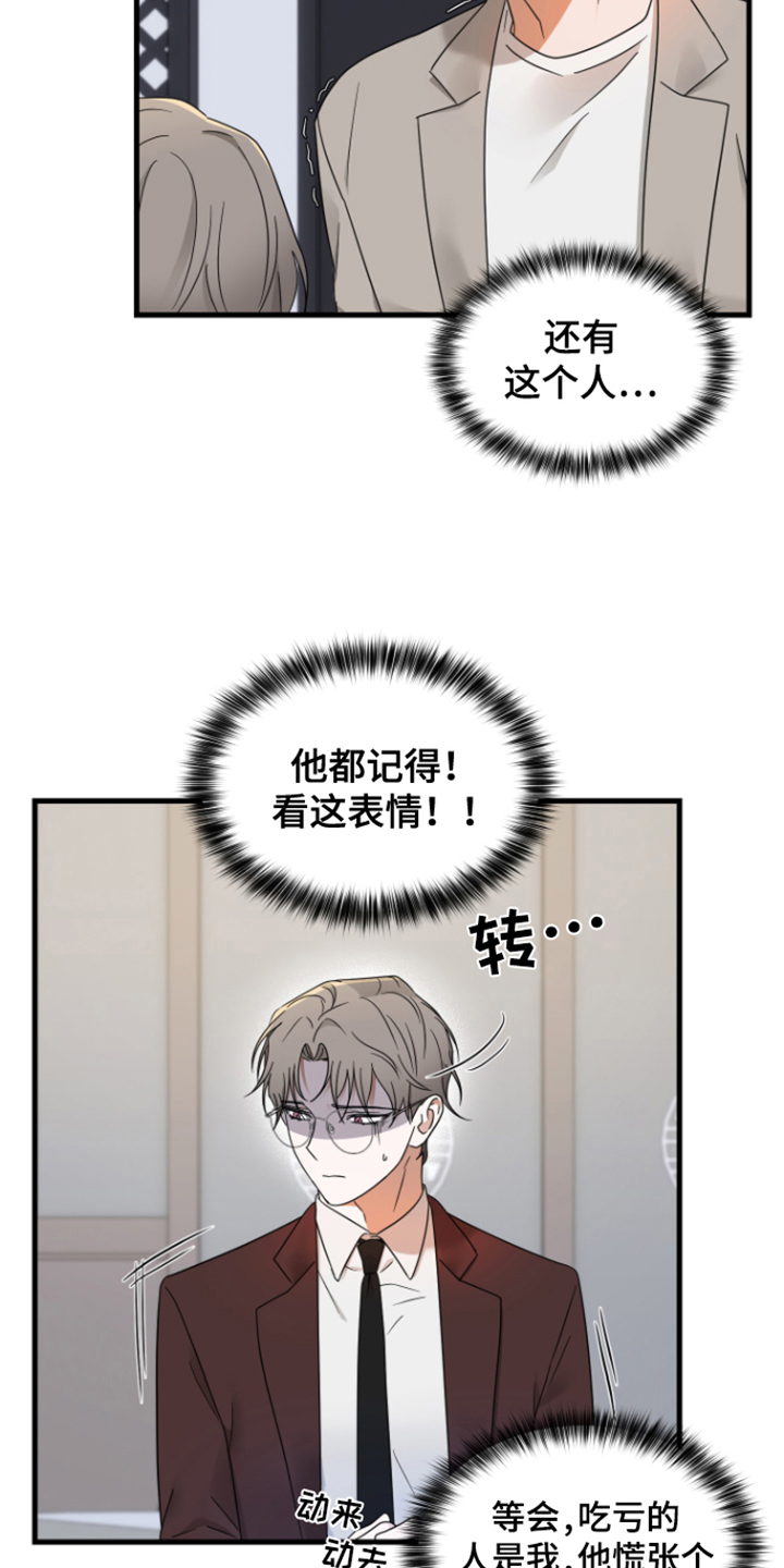 第8章：愧疚18