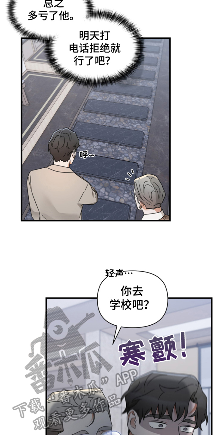 第10章：劝说7