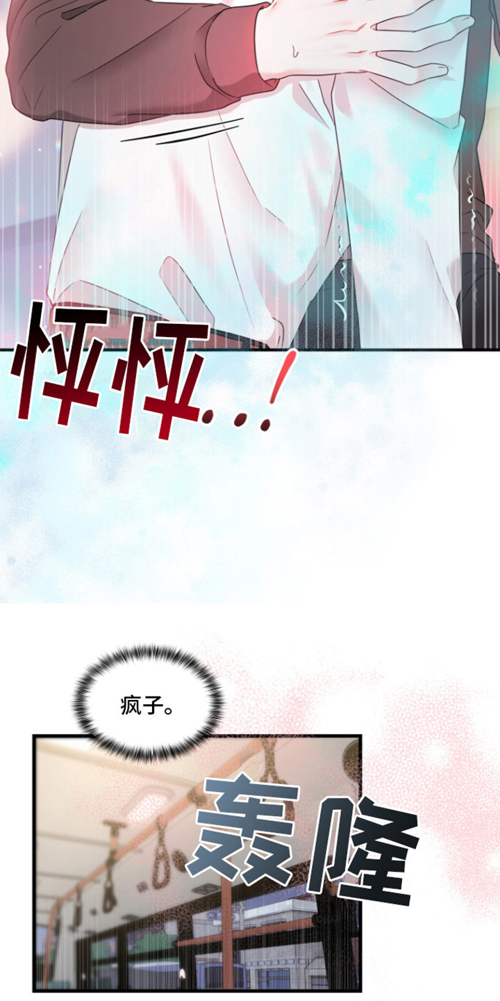 第3章：无法克制7