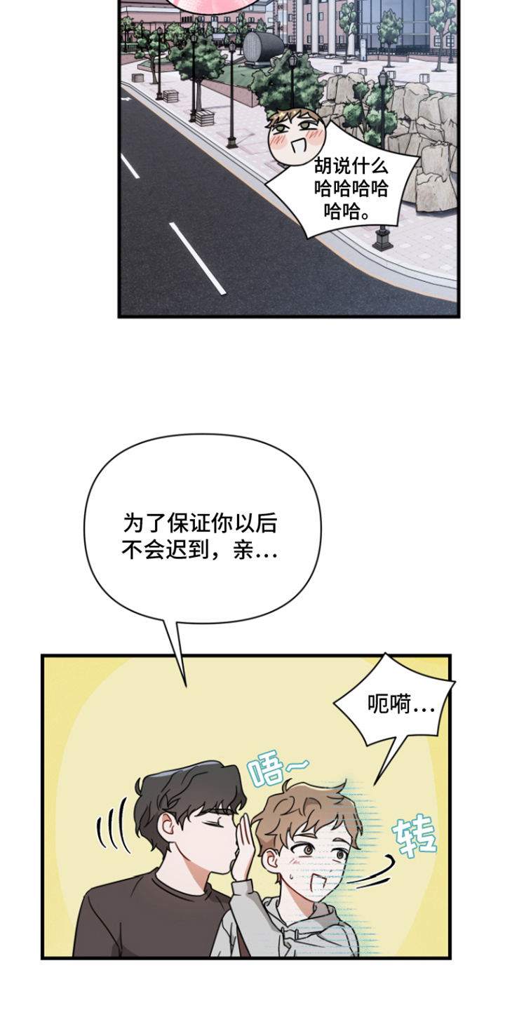 第1章：贝塔男友18