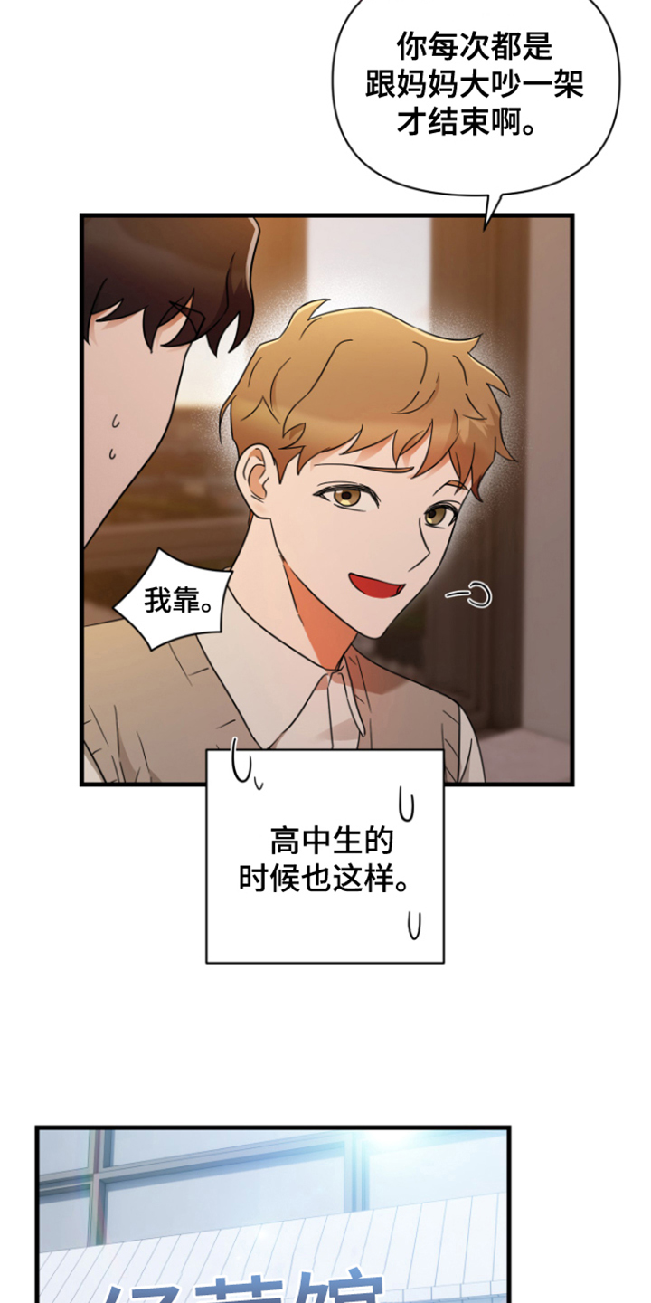 第7章：见面12