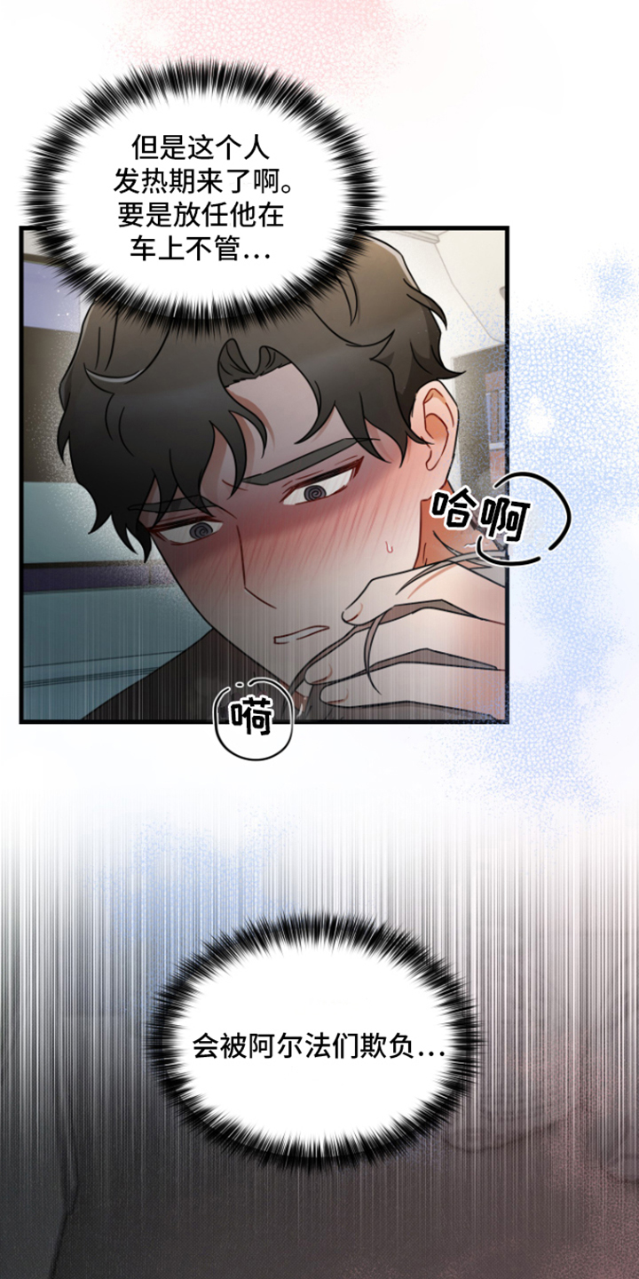 第3章：无法克制10