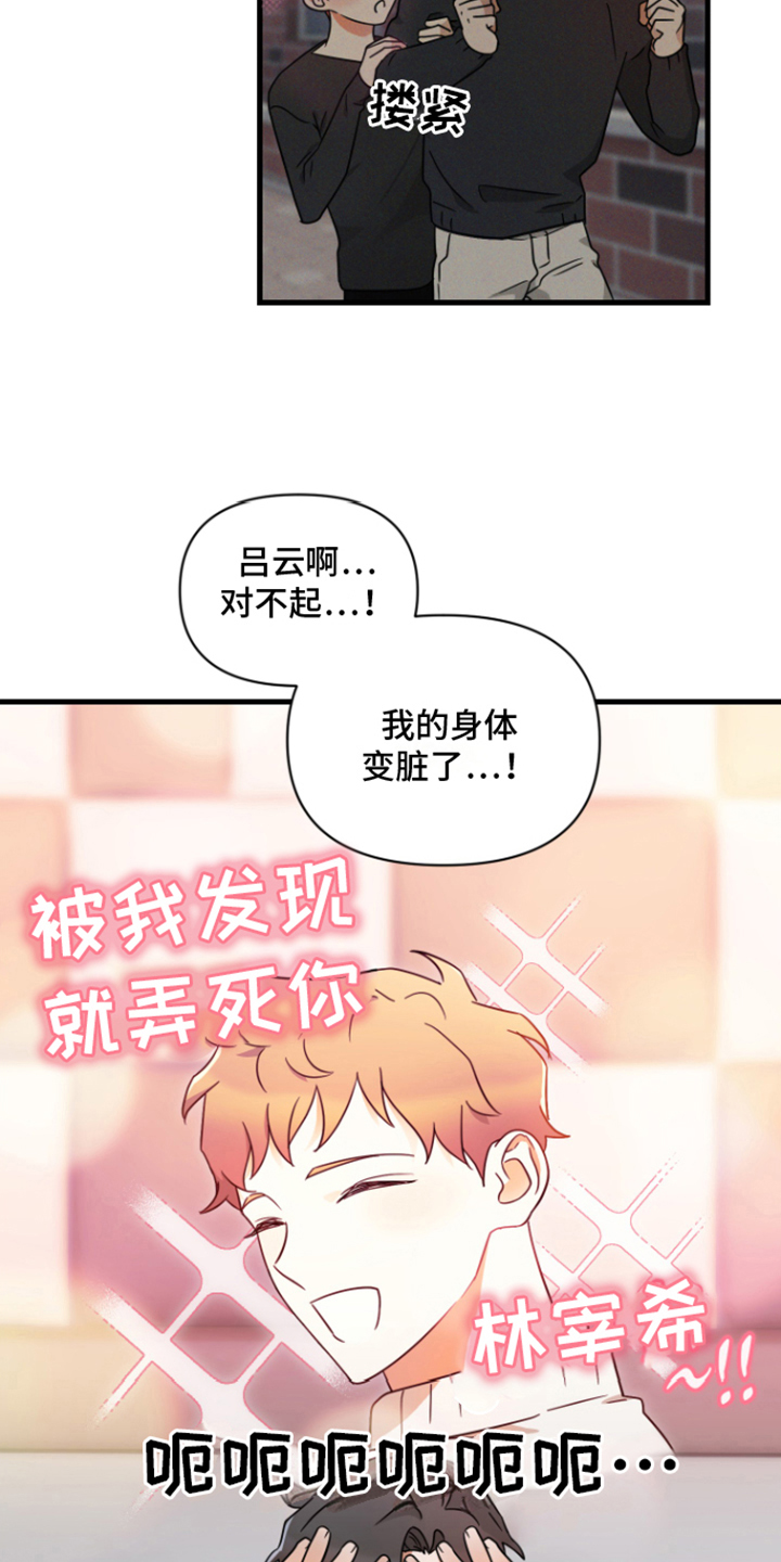 第4章：出轨6