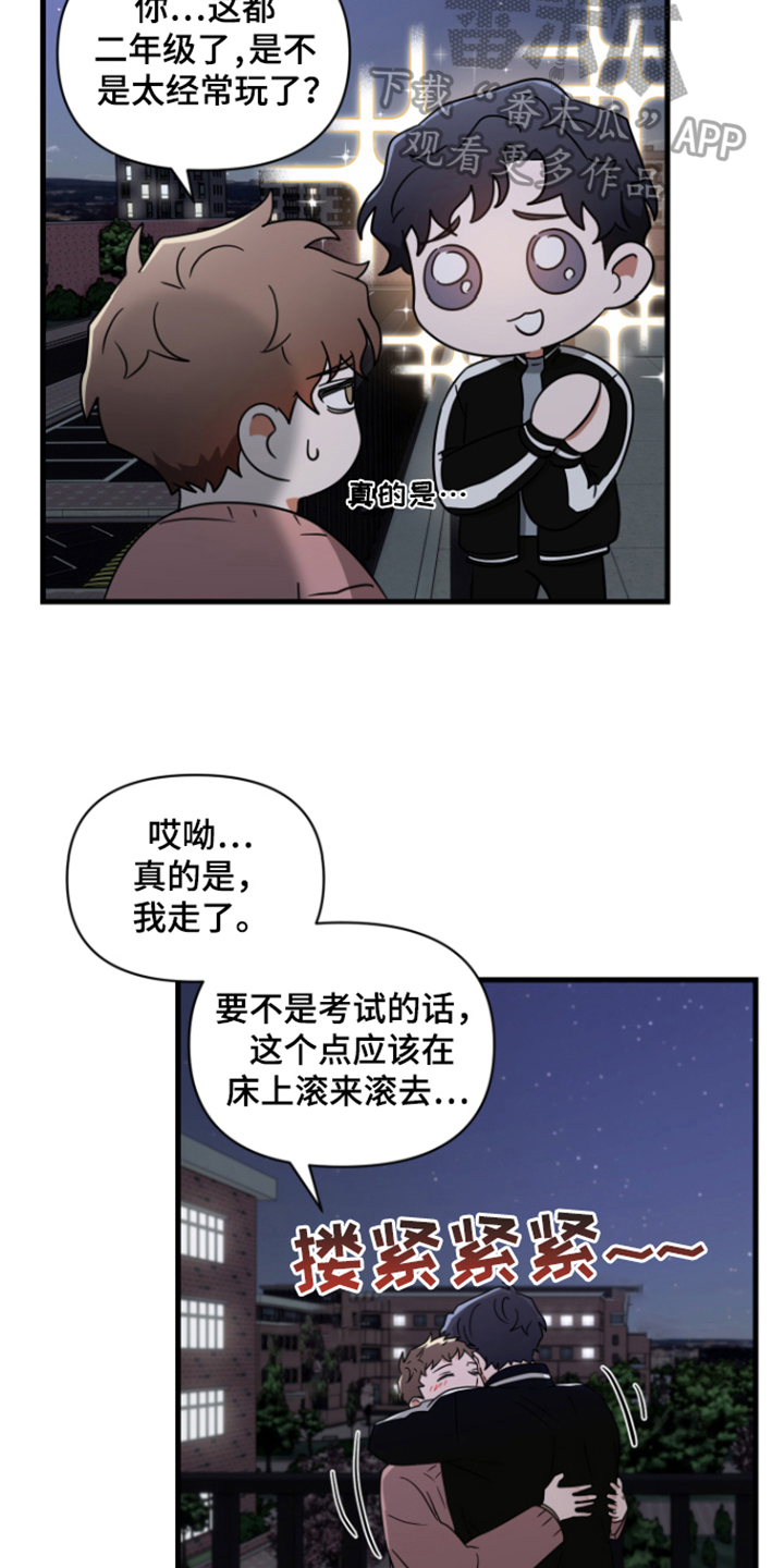 第8章：愧疚10