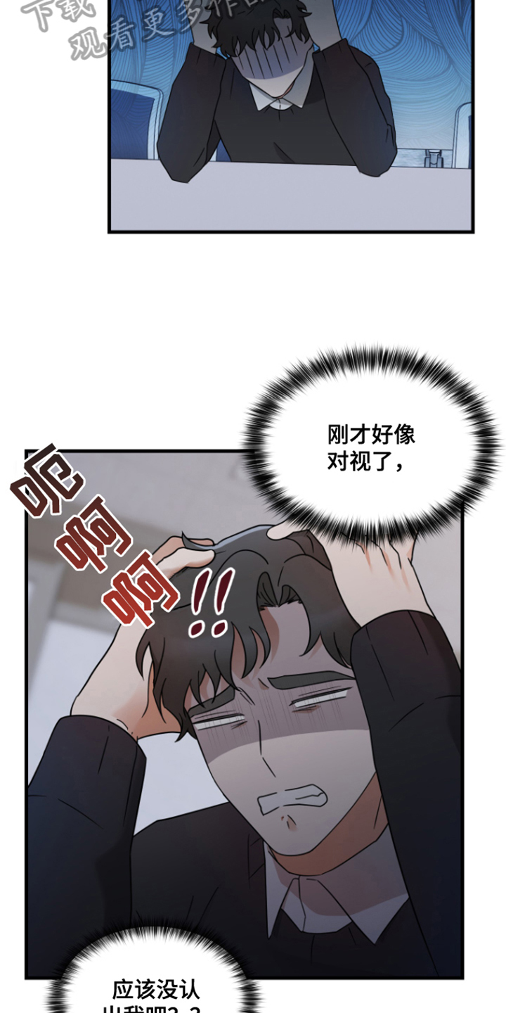 第6章：教授11