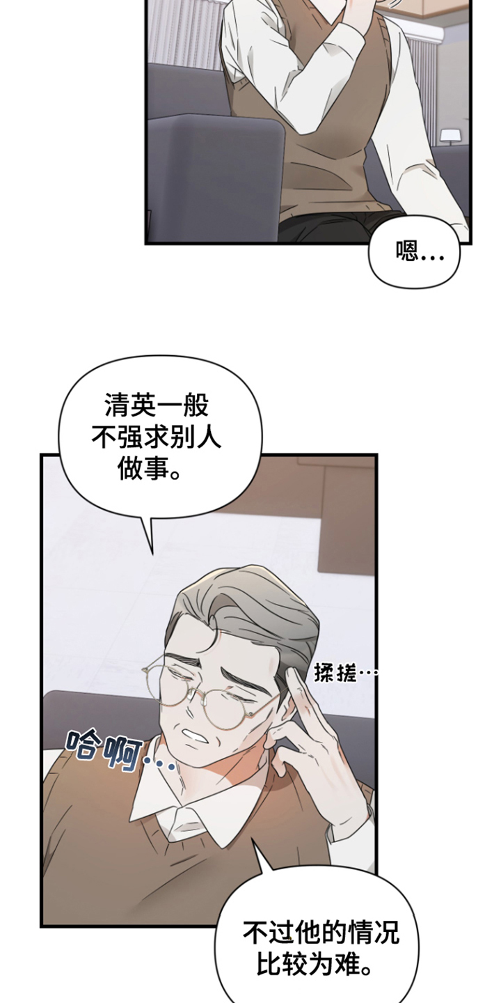 第10章：劝说13