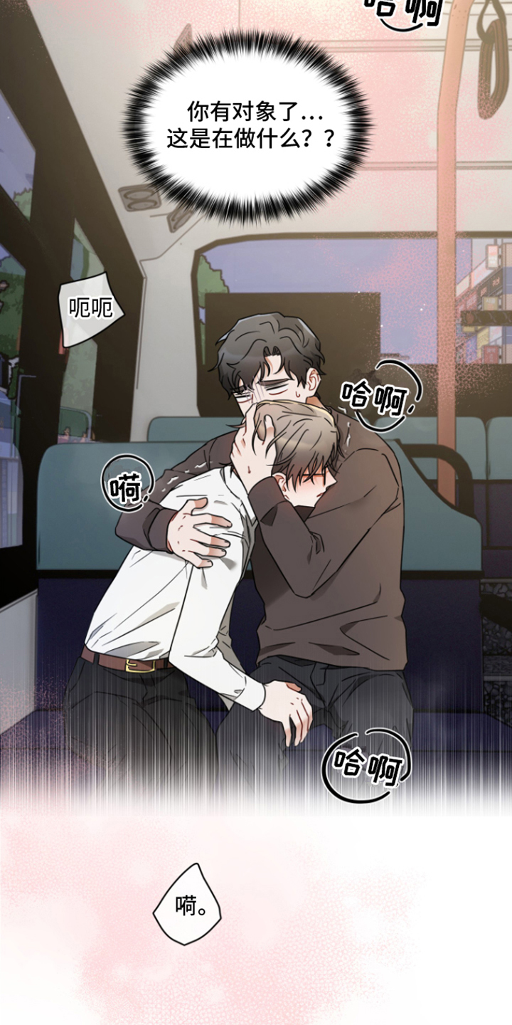 第3章：无法克制9