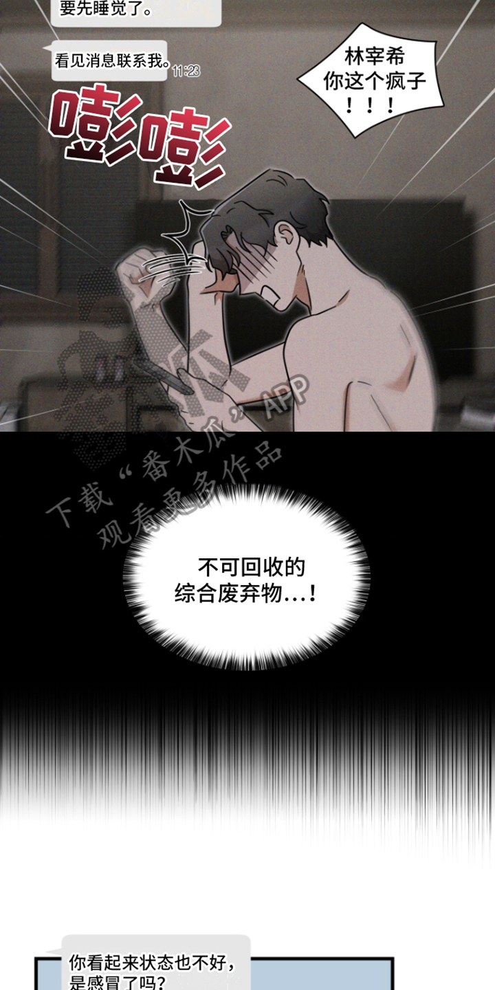 第5章：胡思乱想14