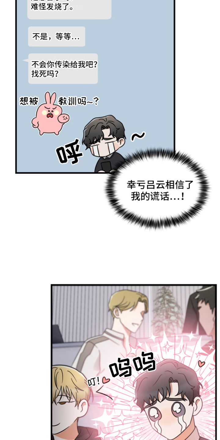第5章：胡思乱想15