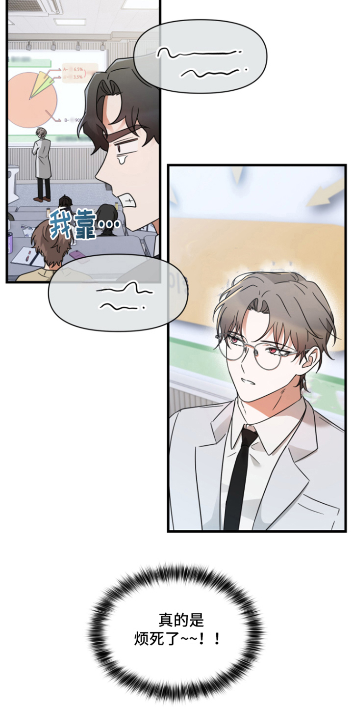 第6章：教授9
