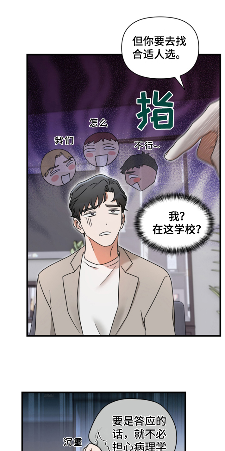第11章：无从拒绝15