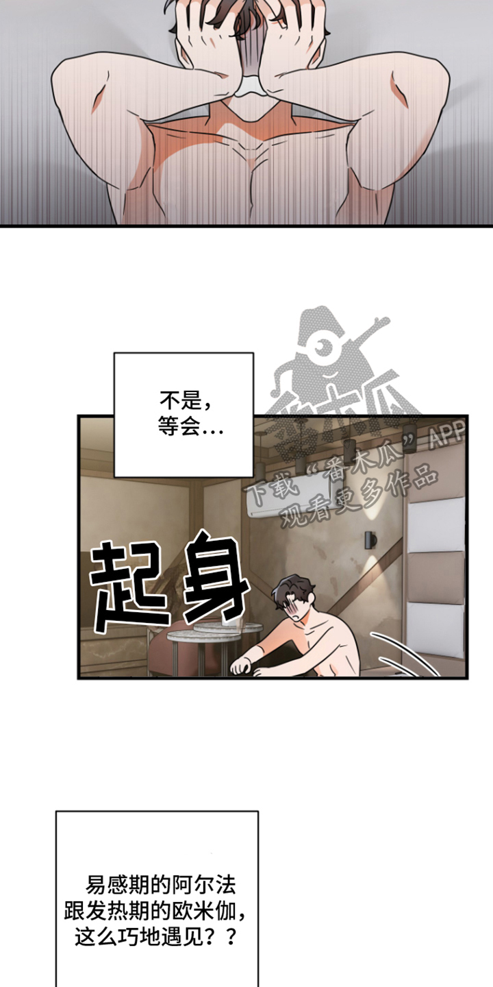 第4章：出轨7