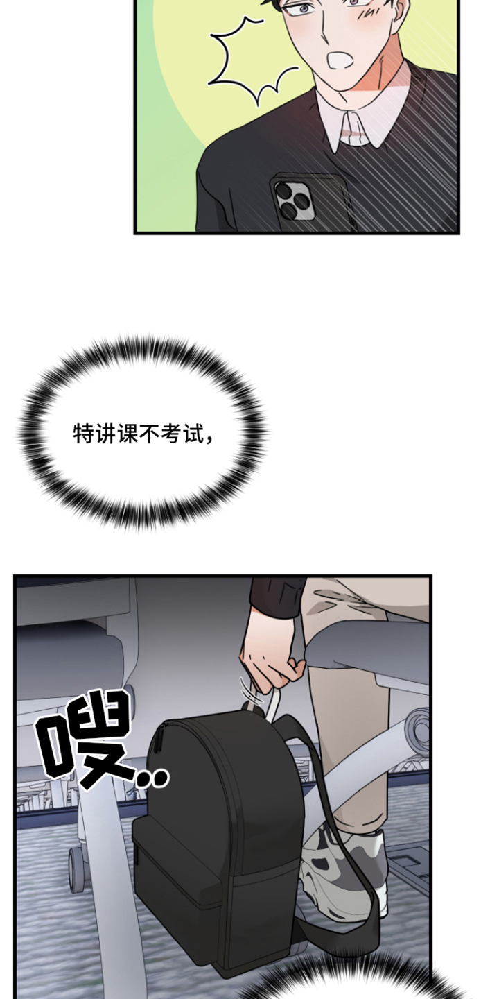 第5章：胡思乱想19