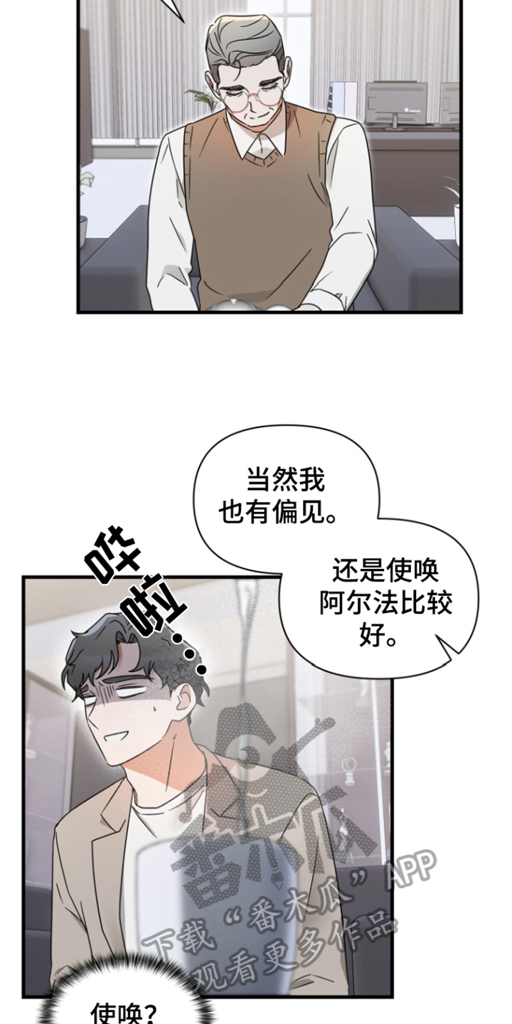 第11章：无从拒绝8
