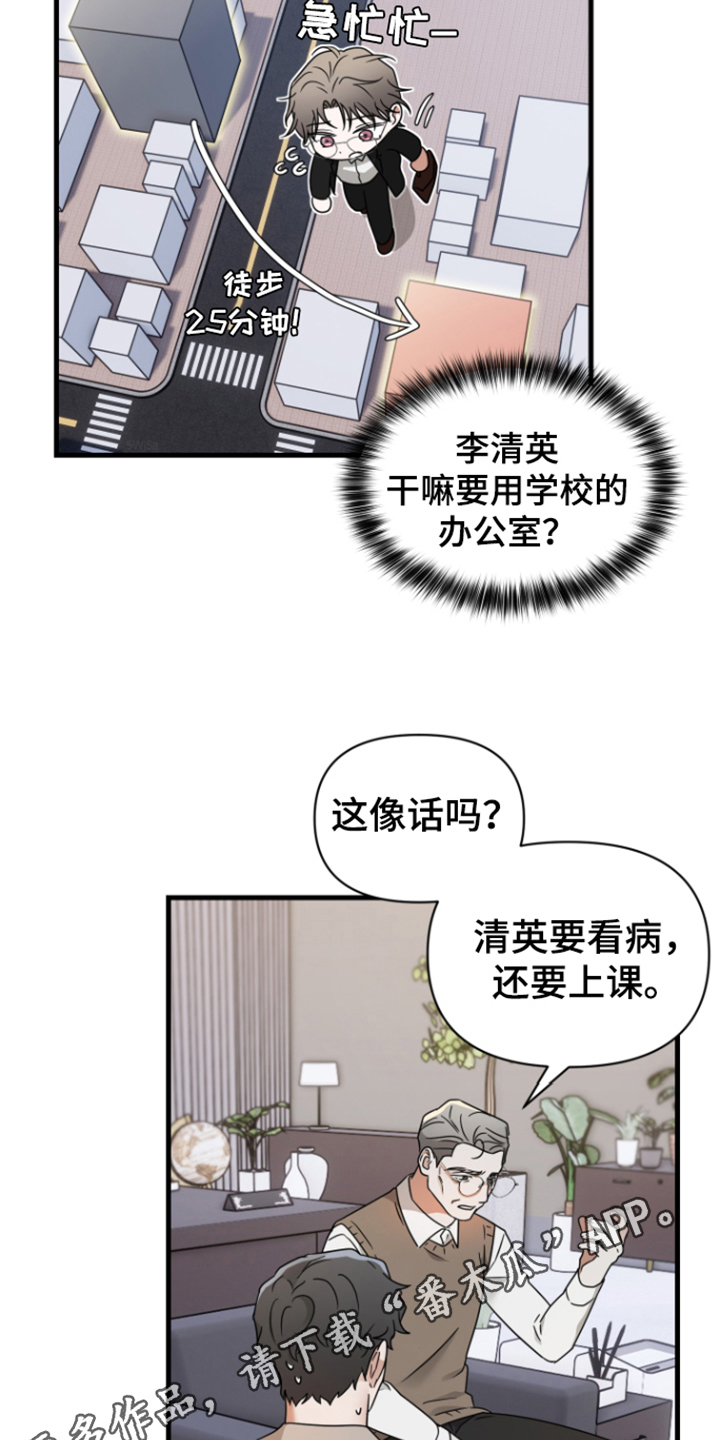 第10章：劝说16