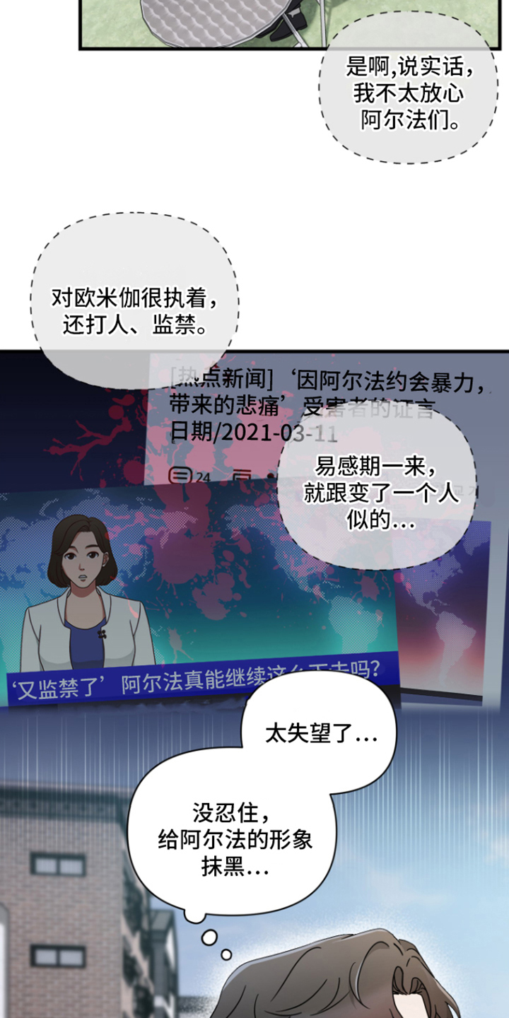 第1章：贝塔男友6