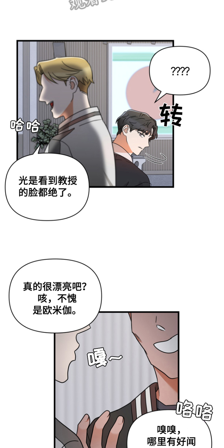 第6章：教授17