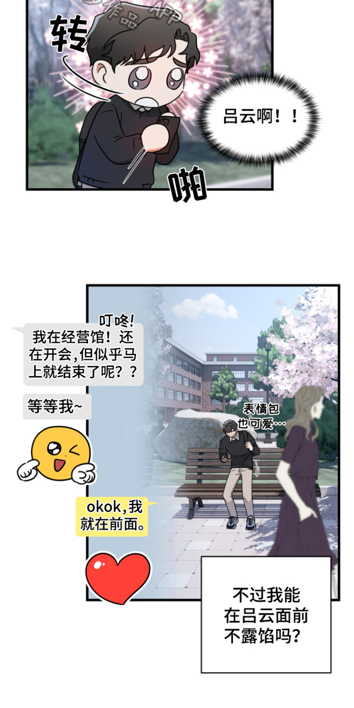 第7章：见面8