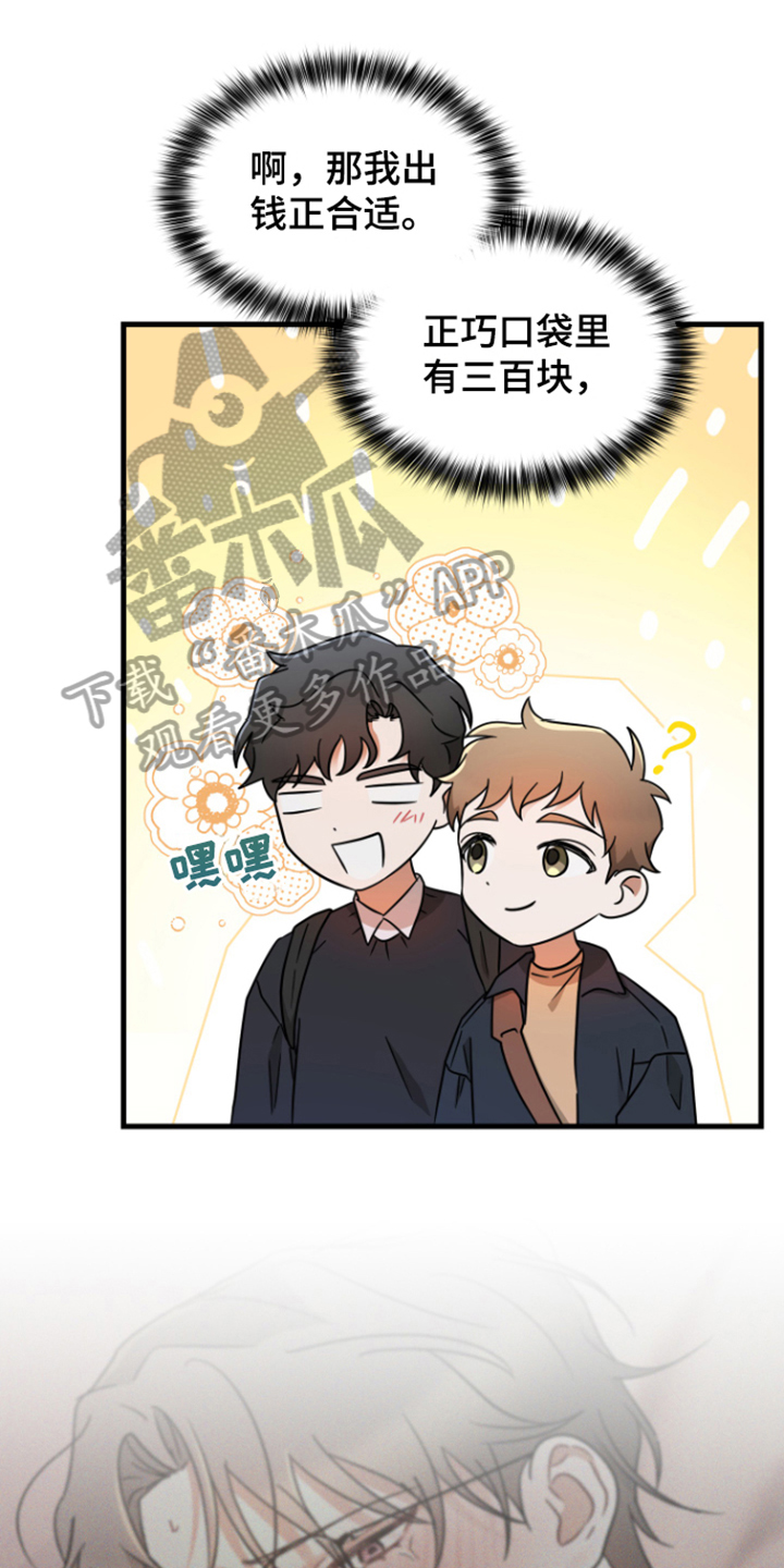 第8章：愧疚0