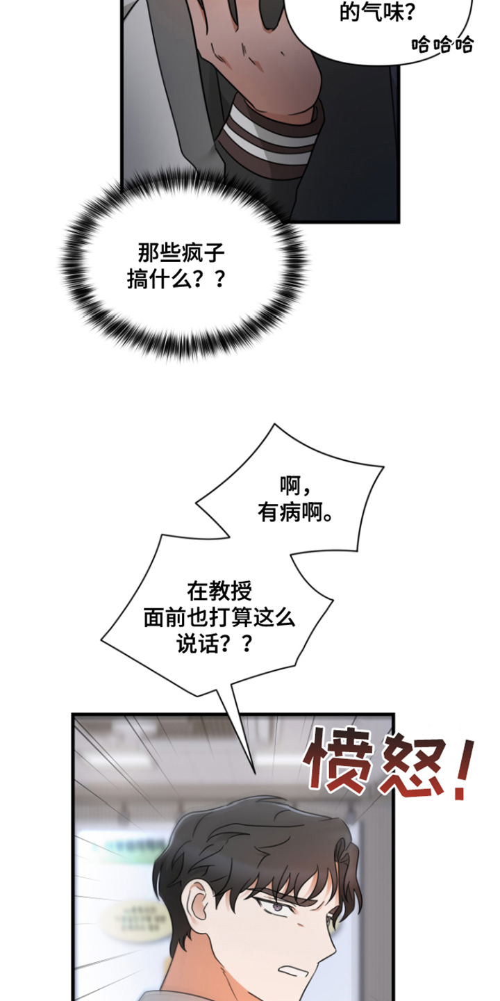 第6章：教授18