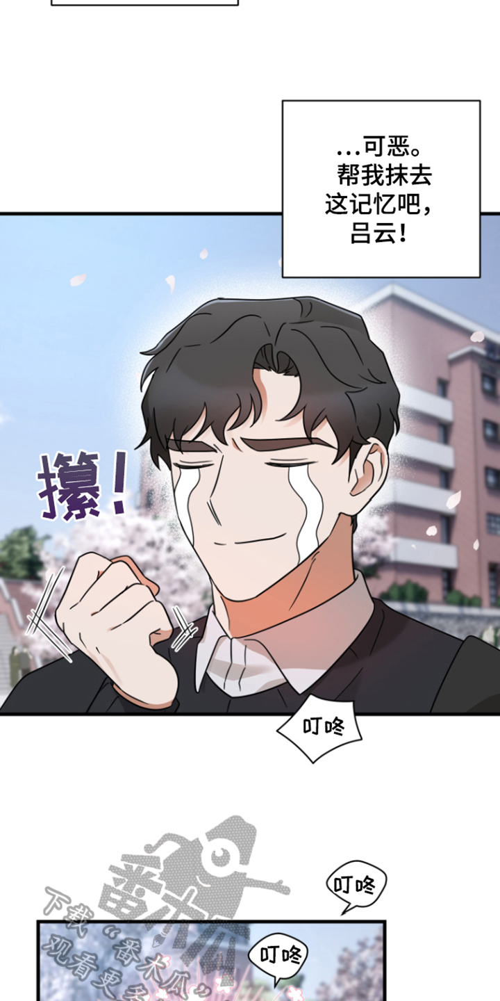 第7章：见面7
