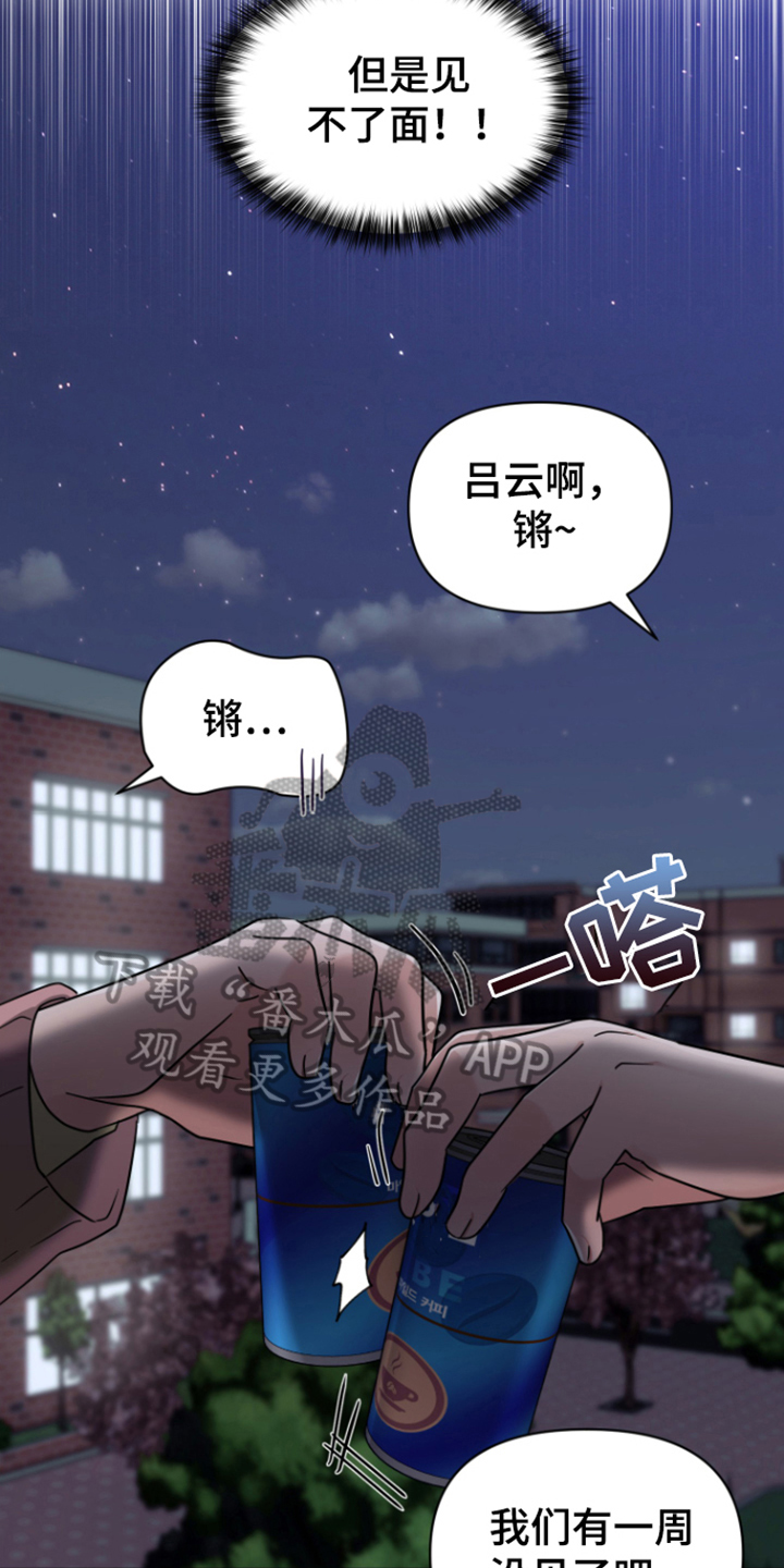 第8章：愧疚7