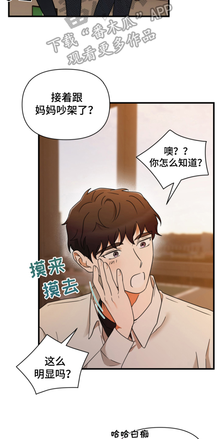 第7章：见面11